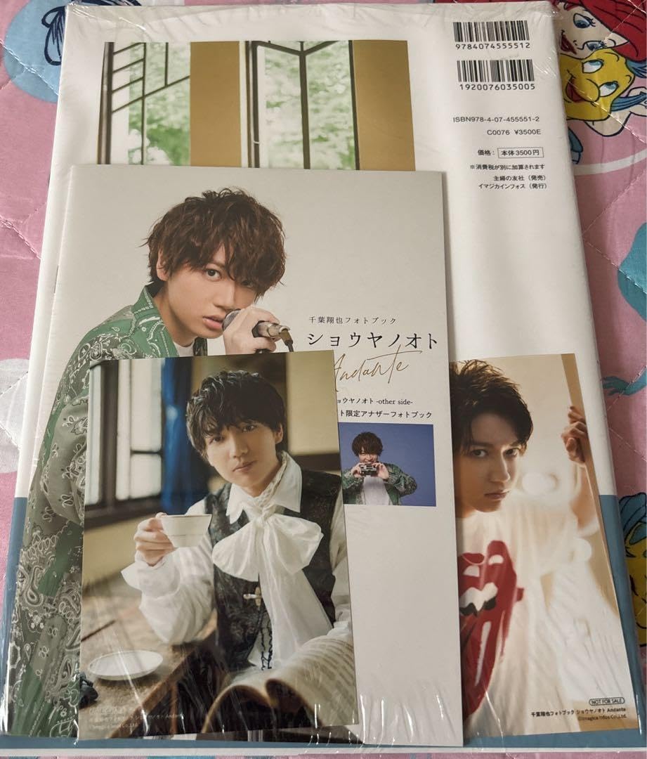 Amazon.co.jp: 千葉翔也 ちばしょー 写真集 特典 フォトブック